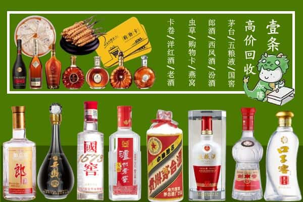 福州市闽清回收名酒哪家好