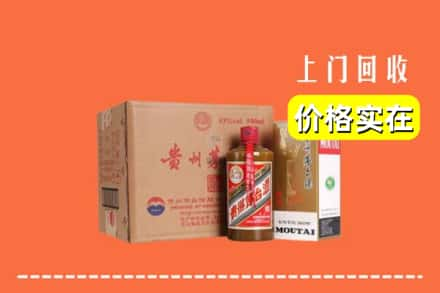 福州市闽清回收精品茅台酒