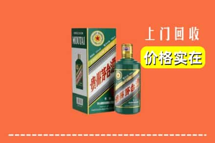 福州市闽清回收纪念茅台酒